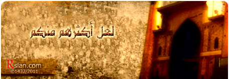 http://www.rslan.com/images/index/La3alAktharahom.jpg