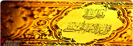 مَدْخَلٌ إِلَى قَوَاعِدِ الأَسْمَاءِ الحُسْنَى
