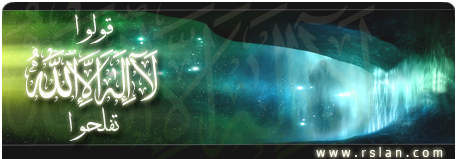 قولوا: (لا إله إلا الله). تفلحوا