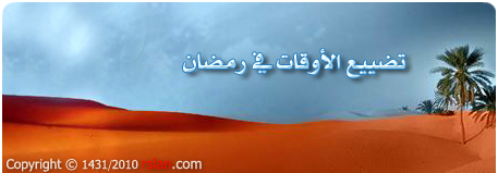الاستعداد؟! الخيرات,,أين Ta91yee3.jpg