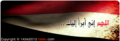 allahomma_enne_abra2o_elayk