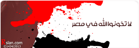 la_takhono_allah_fe_misr